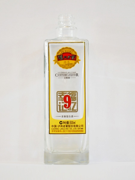 定制(zhì)酒.幸福記憶9